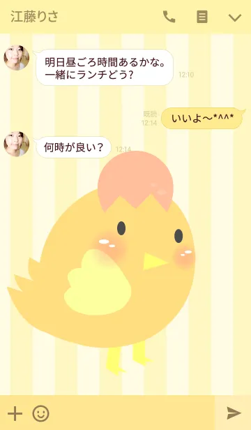 [LINE着せ替え] Cute Chicks Theme(jp)の画像3