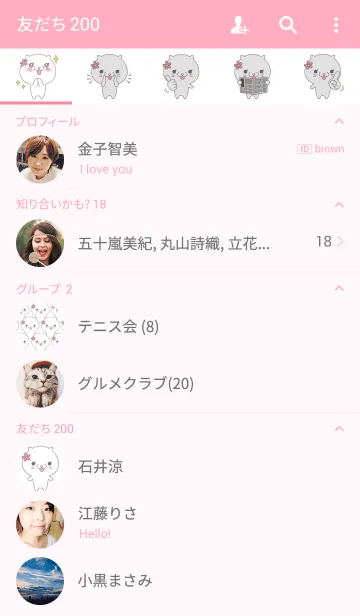 [LINE着せ替え] 白井にゃん子だニャンの画像2