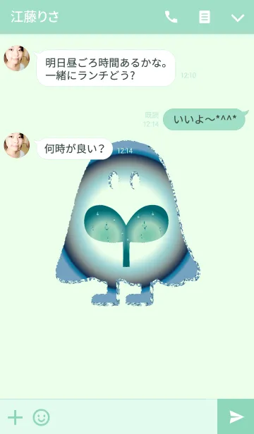 [LINE着せ替え] ゴーストの幸運の苗の画像3