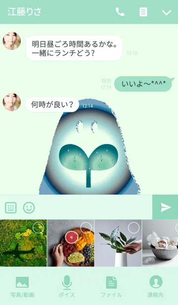 [LINE着せ替え] ゴーストの幸運の苗の画像4