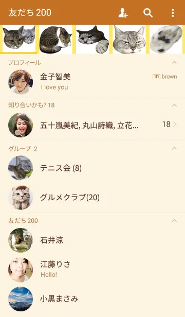 [LINE着せ替え] くうちゃんコロちゃんの画像2