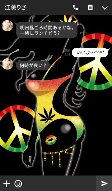 [LINE着せ替え] Rasta of Sexy 3 -Black mode- JPverの画像3