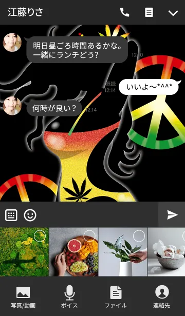 [LINE着せ替え] Rasta of Sexy 3 -Black mode- JPverの画像4