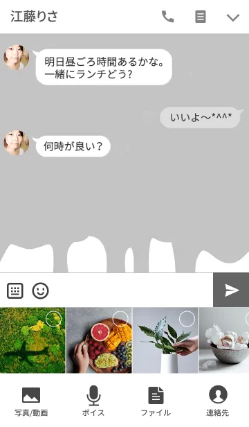 [LINE着せ替え] ウォンテッド スマイル スタイル 4の画像4
