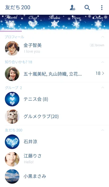 [LINE着せ替え] Snow Crystal Heartの画像2