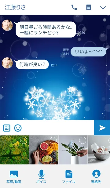 [LINE着せ替え] Snow Crystal Heartの画像4