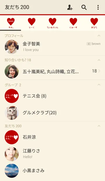 [LINE着せ替え] あなたがすき。3の画像2