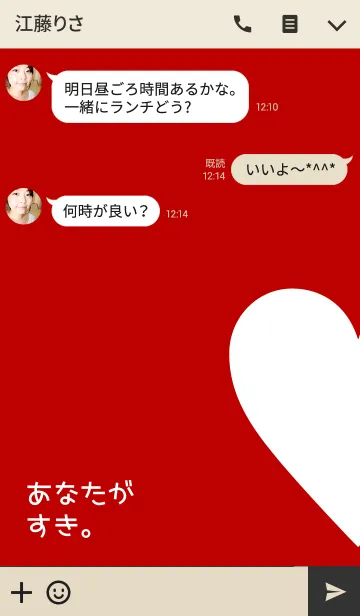 [LINE着せ替え] あなたがすき。3の画像3