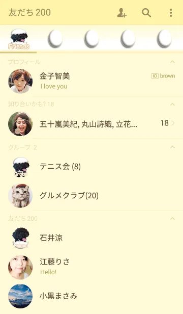 [LINE着せ替え] たまごの中から・・「＠ペットグランプリ」の画像2