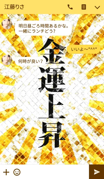 [LINE着せ替え] 最強最高金運風水 金運上昇の画像3