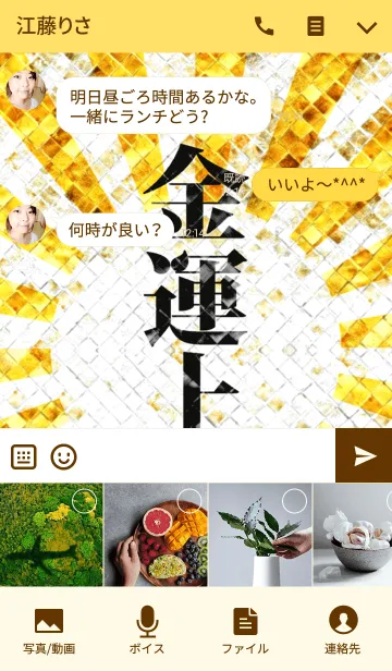 [LINE着せ替え] 最強最高金運風水 金運上昇の画像4