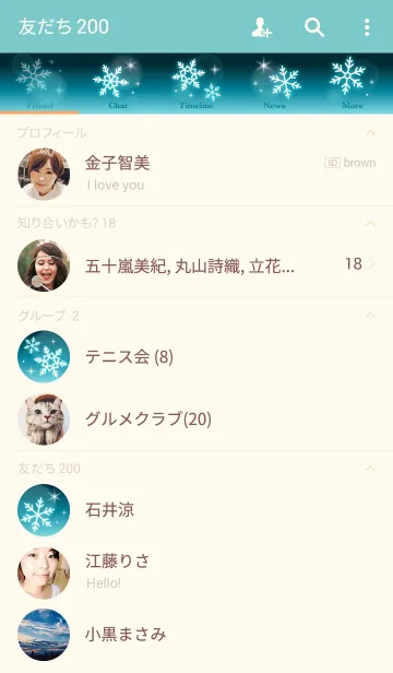 [LINE着せ替え] 雪の結晶3(エメラルドグリーン)の画像2