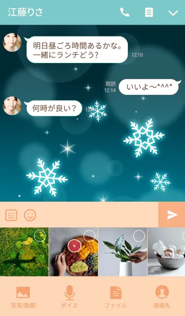 [LINE着せ替え] 雪の結晶3(エメラルドグリーン)の画像4