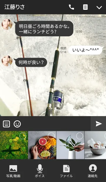 [LINE着せ替え] Yellowtail with jigging.の画像4