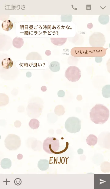 [LINE着せ替え] エンジョイスマイル-水彩水玉2-の画像3