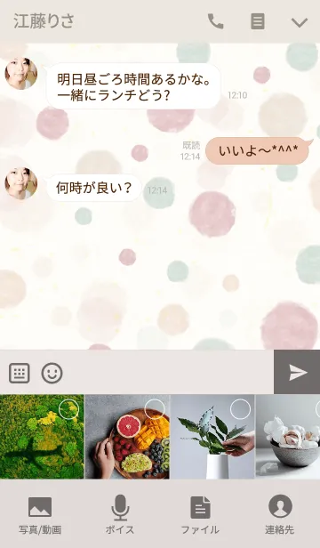 [LINE着せ替え] エンジョイスマイル-水彩水玉2-の画像4