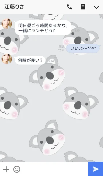 [LINE着せ替え] Koala Koala Theme v.1の画像3