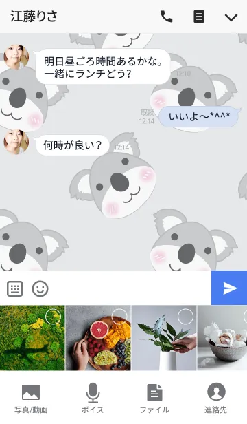[LINE着せ替え] Koala Koala Theme v.1の画像4