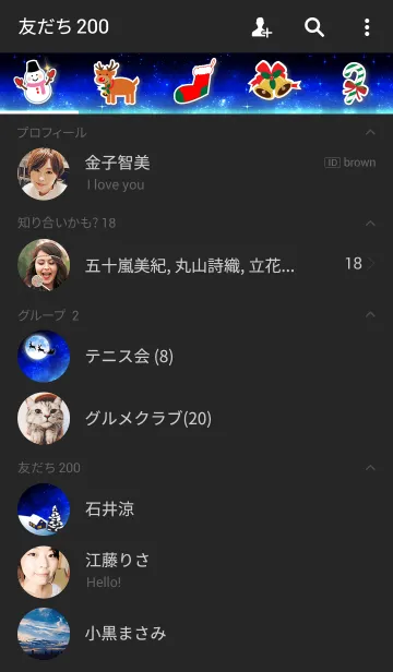 [LINE着せ替え] 月とサンタクロースの画像2