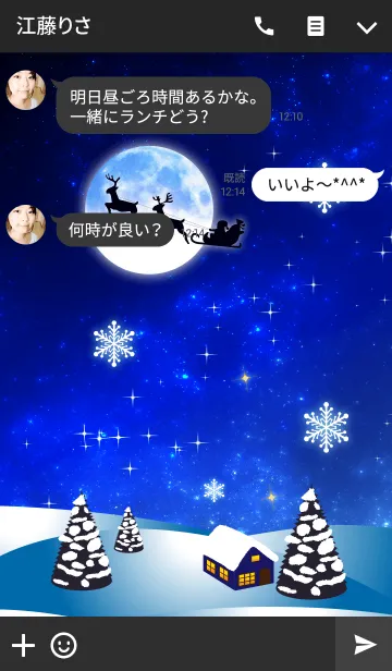 [LINE着せ替え] 月とサンタクロースの画像3