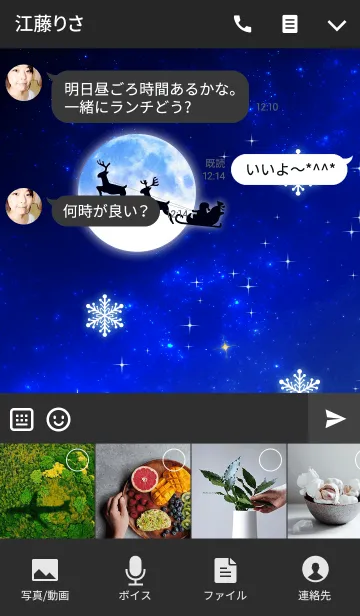 [LINE着せ替え] 月とサンタクロースの画像4