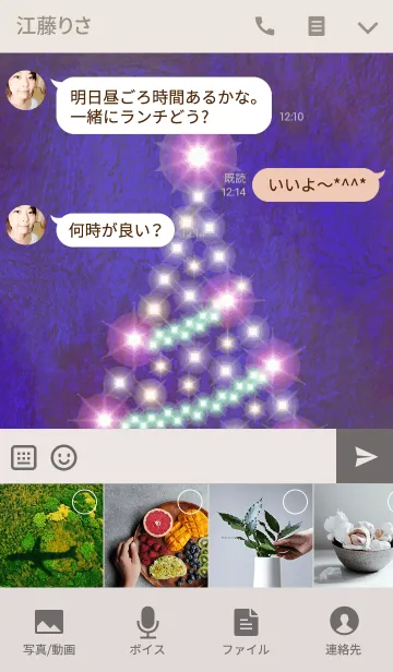 [LINE着せ替え] Glitter Tree 02の画像4