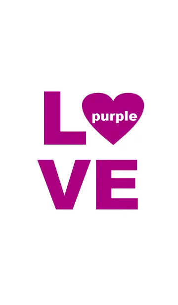 [LINE着せ替え] LOVE purple color3の画像1