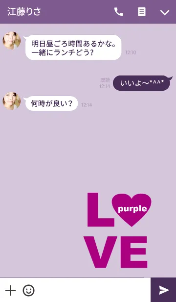 [LINE着せ替え] LOVE purple color3の画像3