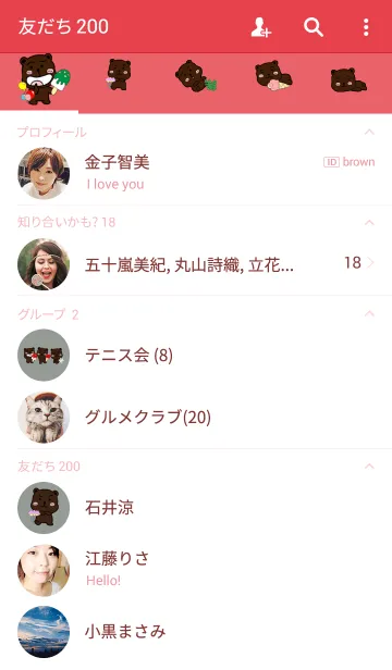 [LINE着せ替え] Bearry Ballの画像2