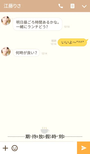 [LINE着せ替え] ファッションの夢の空の画像3