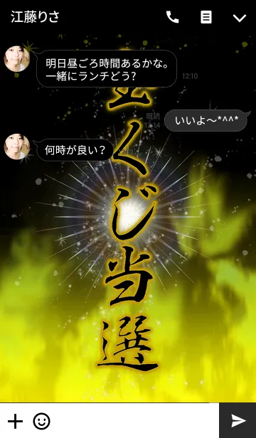 [LINE着せ替え] 宝くじ当選の画像3