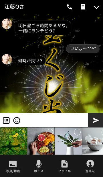 [LINE着せ替え] 宝くじ当選の画像4