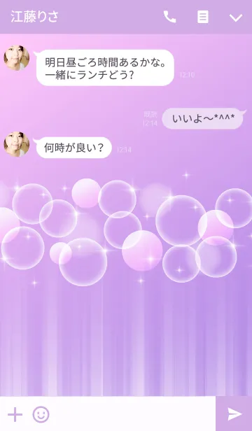 [LINE着せ替え] Fluffy ＆ Gradation type A 02/12の画像3