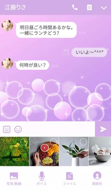 [LINE着せ替え] Fluffy ＆ Gradation type A 02/12の画像4