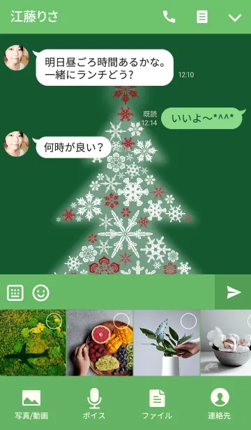 [LINE着せ替え] snow crystal_013の画像4