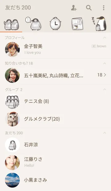 [LINE着せ替え] シンプル ペンギンさんの画像2