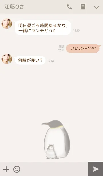[LINE着せ替え] シンプル ペンギンさんの画像3