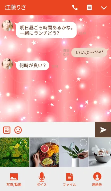 [LINE着せ替え] K I R A K I R A -RED STAR-の画像4