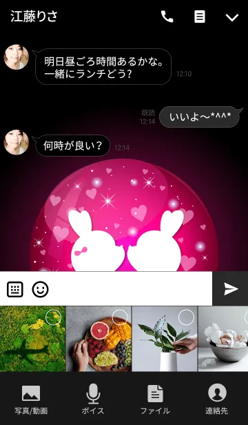 [LINE着せ替え] Snow globe HEART LOVE THEME -PINK-の画像4