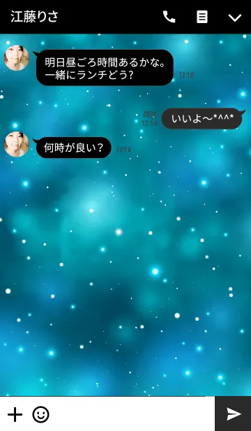 [LINE着せ替え] - Beautiful Starry Sky Emerald Green -の画像3