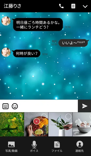 [LINE着せ替え] - Beautiful Starry Sky Emerald Green -の画像4