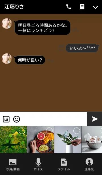 [LINE着せ替え] Light Brown Theme(JP)の画像4