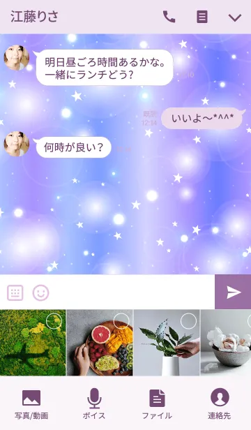 [LINE着せ替え] K I R A K I R A -UNIVERSE STAR-の画像4