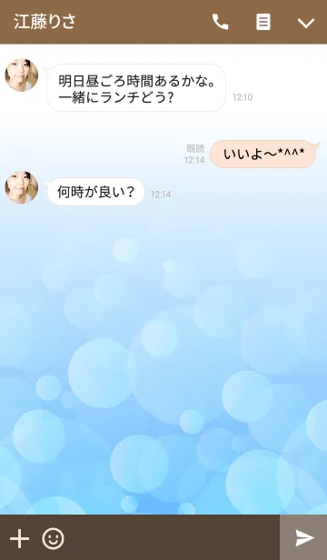 [LINE着せ替え] SNOW FLYING -NATURAL BLUE-の画像3