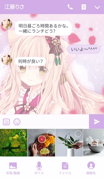 [LINE着せ替え] 七瀬尚「花舞紅葉さん」の画像4