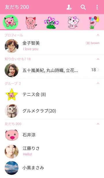 [LINE着せ替え] little cute pink pig (jp)の画像2
