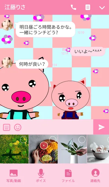 [LINE着せ替え] little cute pink pig (jp)の画像4