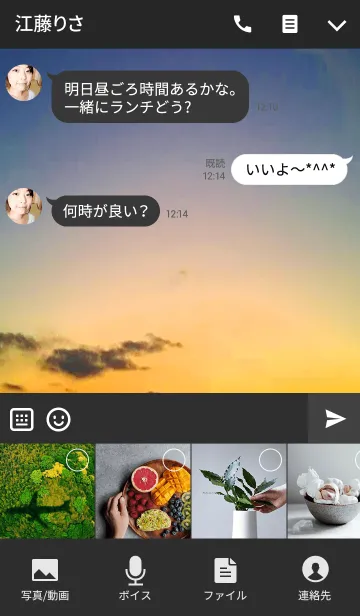 [LINE着せ替え] Beautiful sunrise.の画像4