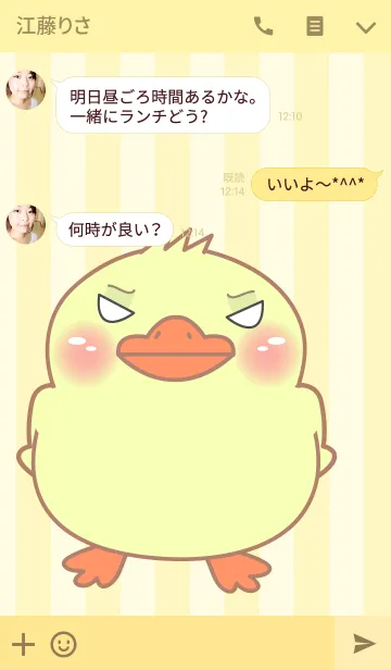 [LINE着せ替え] Angry Duck Theme(jp)の画像3