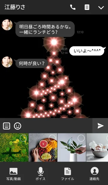 [LINE着せ替え] Glitter Tree 01の画像4